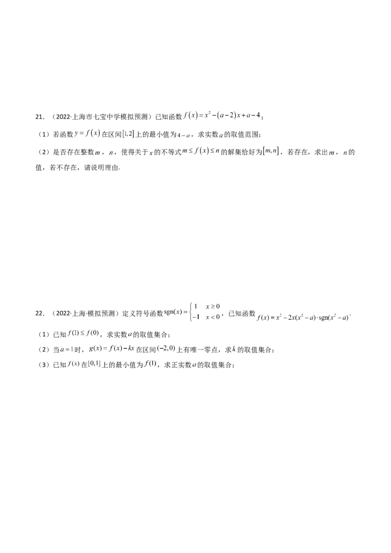 第11讲：第二章函数与基本初等函数（测)（提高卷）（学生版）_2.2025数学总复习_2023年新高考资料_一轮复习_2023新高考数学一轮复习（新教材新高考）