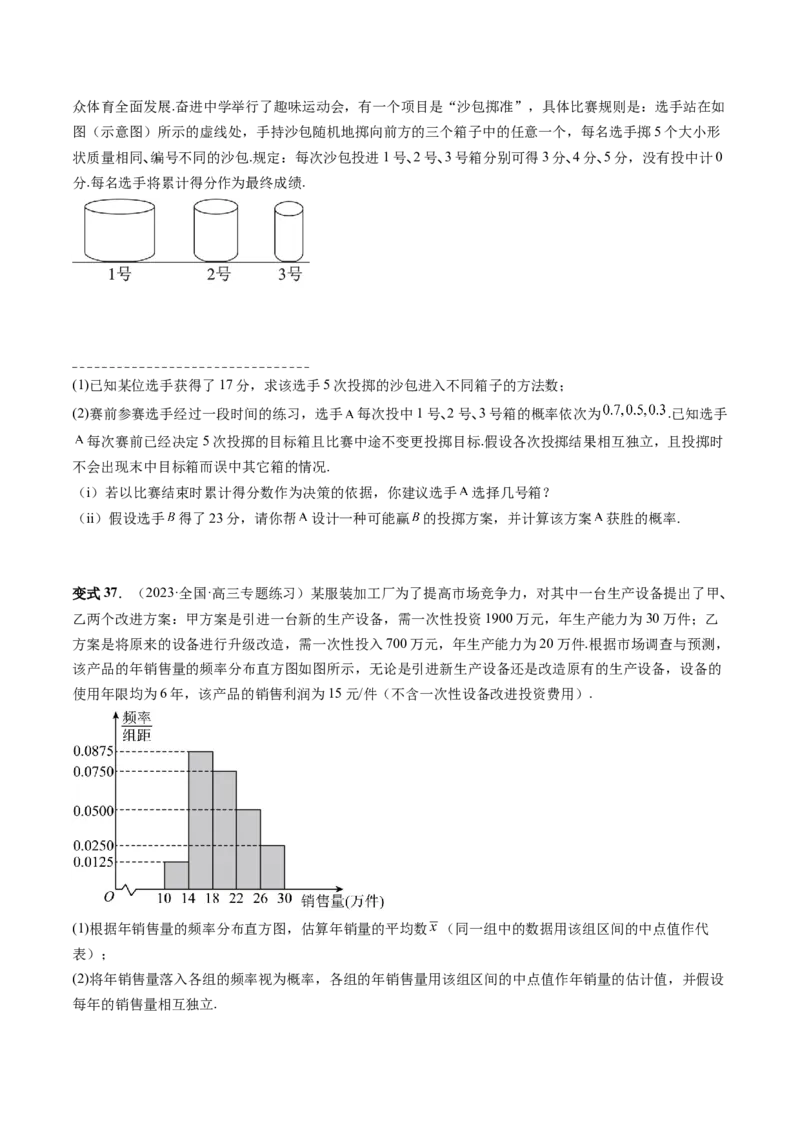 第07讲离散型随机变量的分布列与数字特征（六大题型）（讲义）（原卷版）_2.2025数学总复习_2024年新高考资料_1.2024一轮复习_2024年高考数学一轮复习讲练测（新教材新高考）
