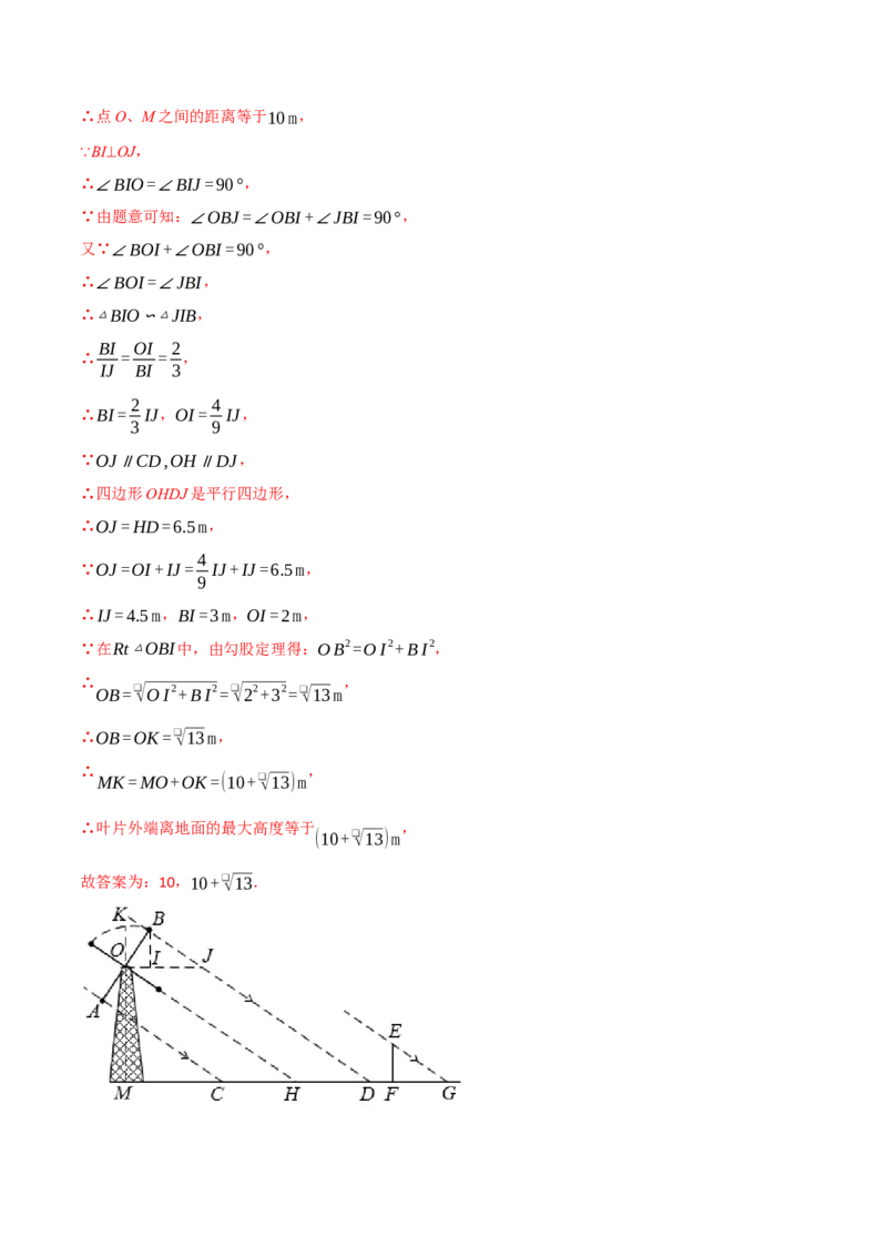 专题29.2投影与视图单元提升卷（人教版）（教师版）_初中数学_九年级数学下册（人教版）_母题专项-U66_2025版