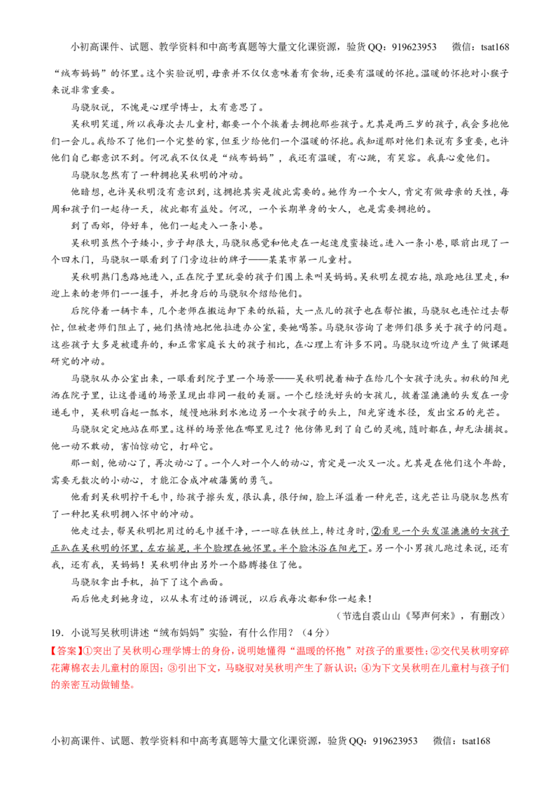 专题05小说阅读之情节人物（讲）-2017年高考语文二轮复习讲练测（解析版）_高语_1高中语文_2017年高考语文二轮复习讲练测（全套打包120份）