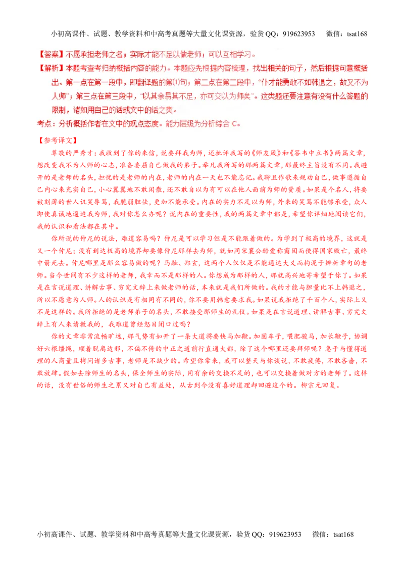 专题11文言文翻译或断句（练）-2016年高考语文一轮复习讲练测（解析版）_高语_1高中语文_2016年高考语文一轮复习讲练测（全套打包162份）