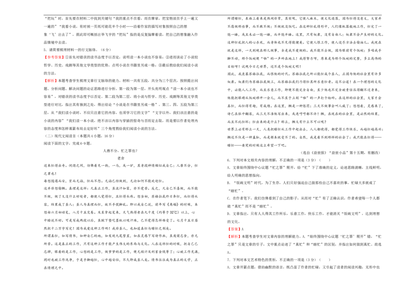 原创2020-2021学年选择性必修下册第二单元达标检测卷语文A卷教师版_高语_人教版高中语文_05部编高中语文选择性必修下册_单元测试5.17更新_第一套单元测试AB卷（原卷+解析卷）
