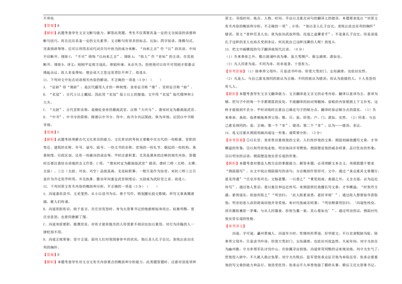 原创2020-2021学年选择性必修下册第二单元达标检测卷语文A卷教师版_高语_人教版高中语文_05部编高中语文选择性必修下册_单元测试5.17更新_第一套单元测试AB卷（原卷+解析卷）