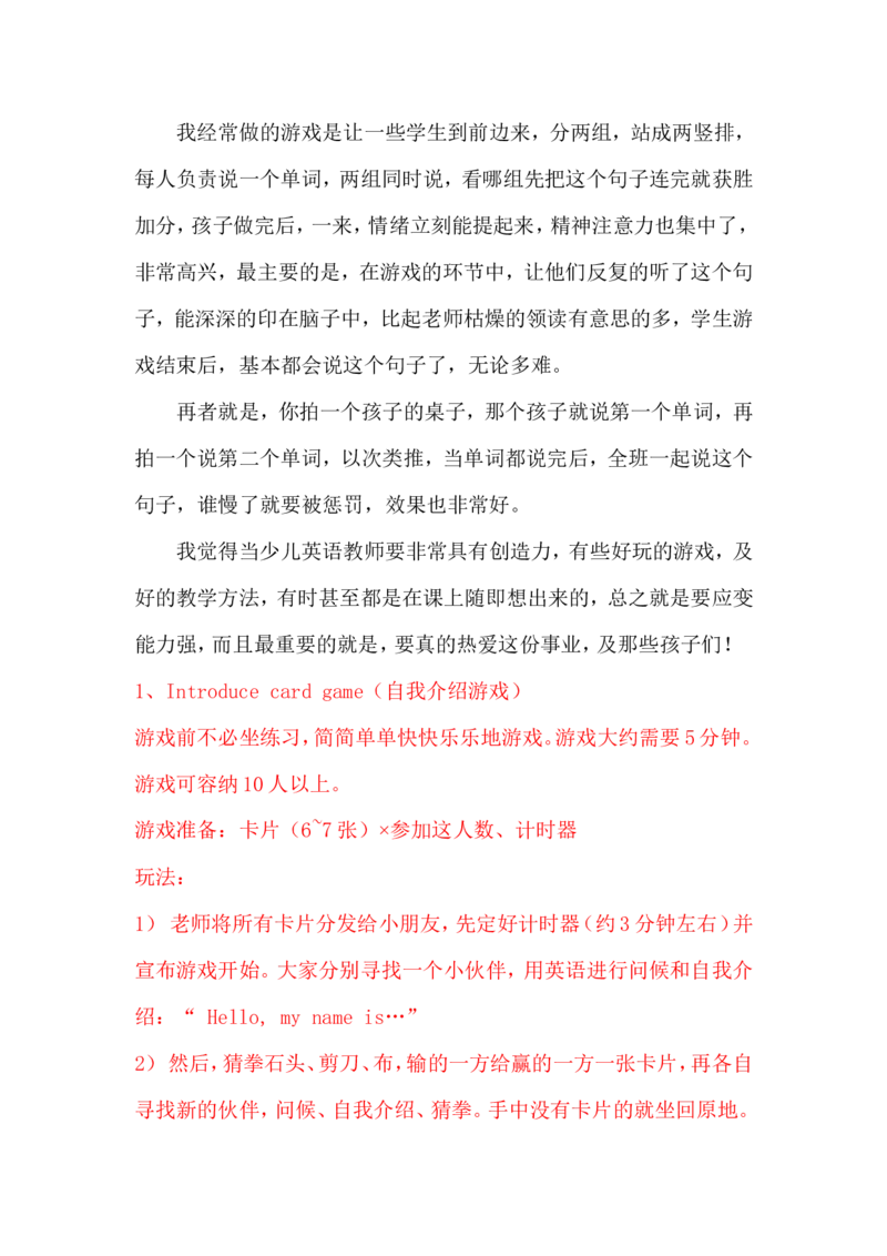 英语句子游戏_赠送全套教学资源_译林牛津6下学科资源_游戏