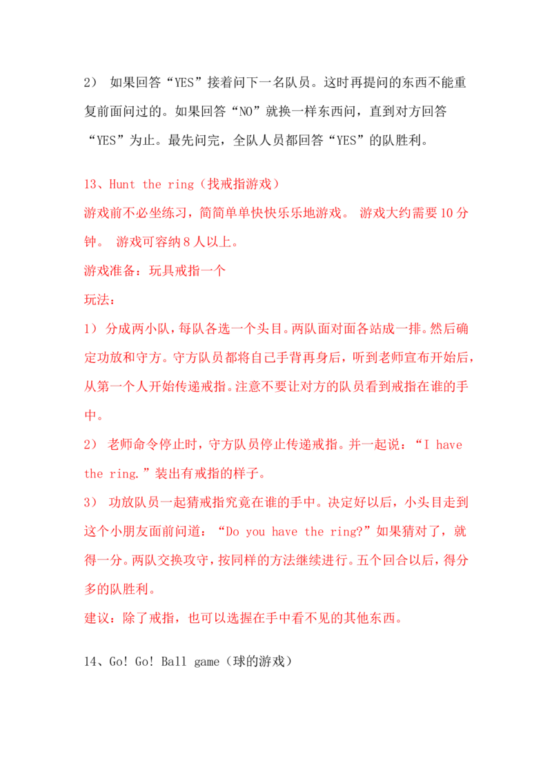 英语句子游戏_赠送全套教学资源_译林牛津6下学科资源_游戏