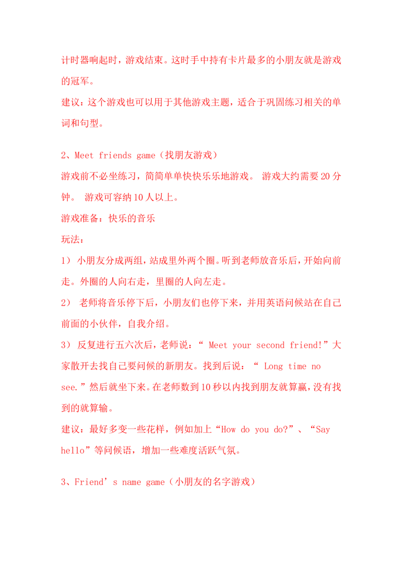 英语句子游戏_赠送全套教学资源_译林牛津6下学科资源_游戏