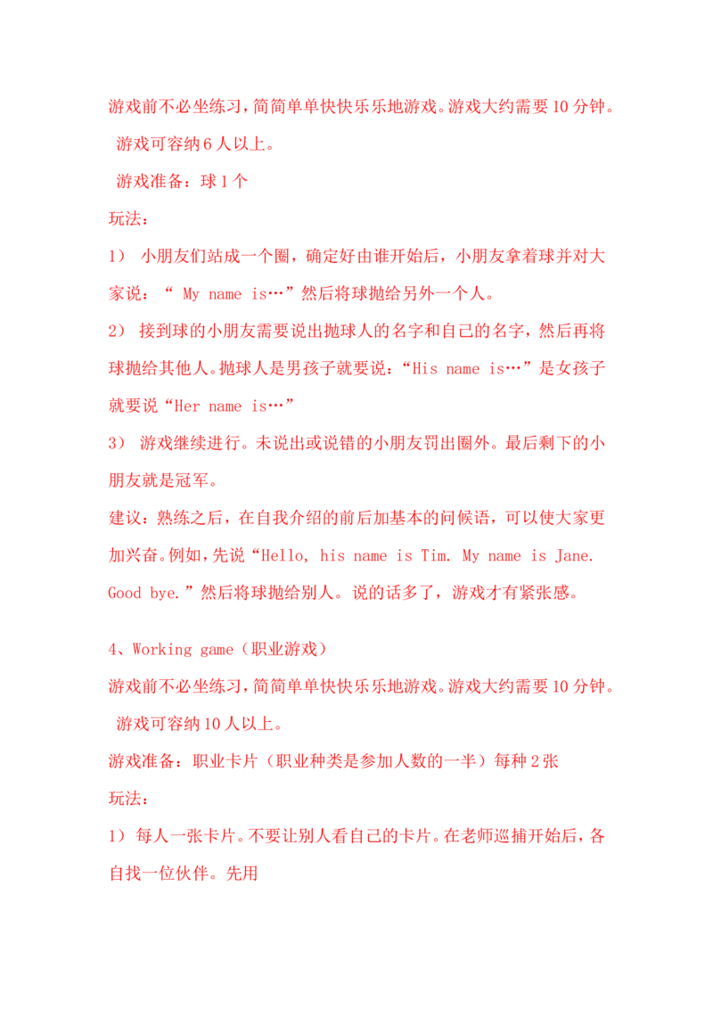 英语句子游戏_赠送全套教学资源_译林牛津6下学科资源_游戏