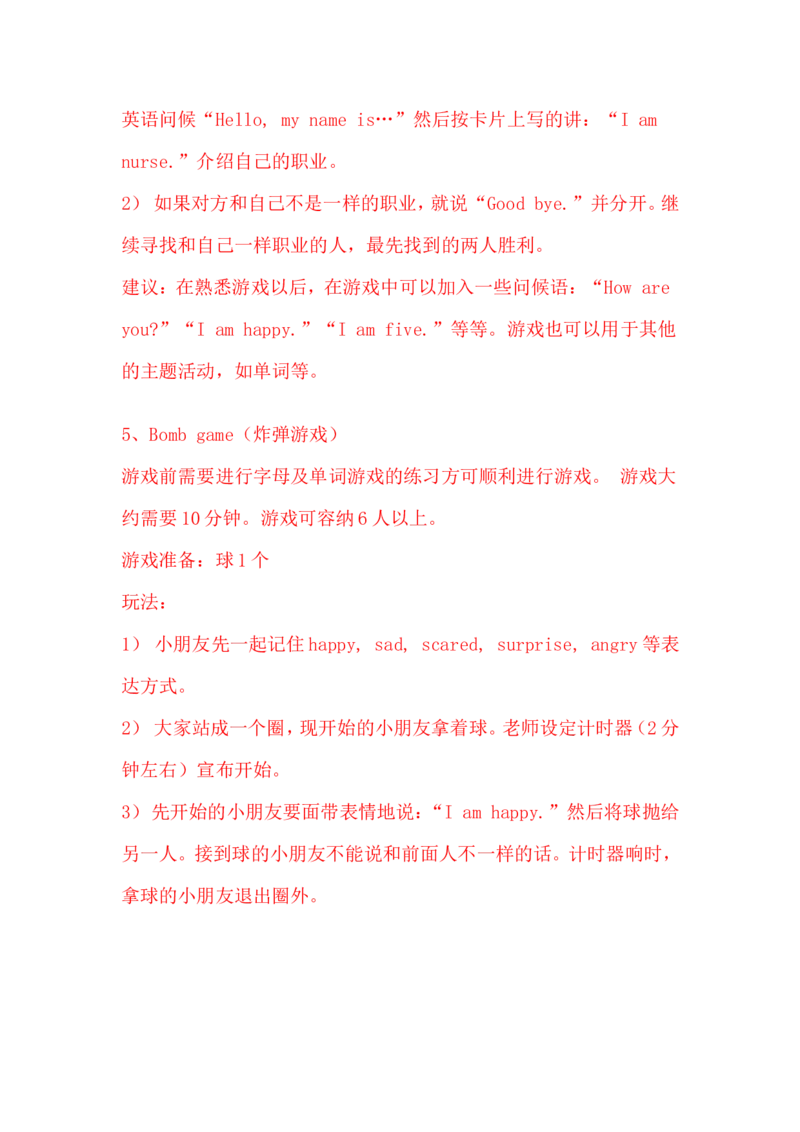 英语句子游戏_赠送全套教学资源_译林牛津6下学科资源_游戏