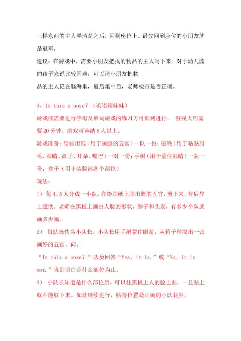 英语句子游戏_赠送全套教学资源_译林牛津6下学科资源_游戏