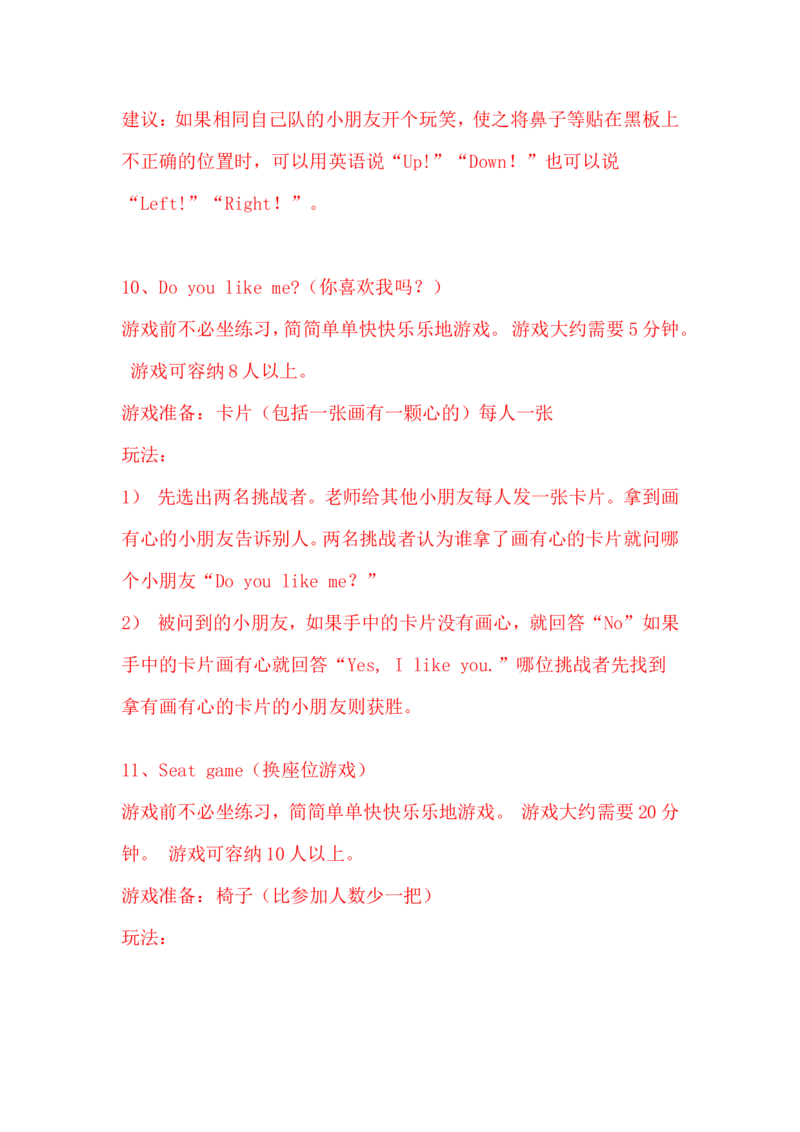 英语句子游戏_赠送全套教学资源_译林牛津6下学科资源_游戏