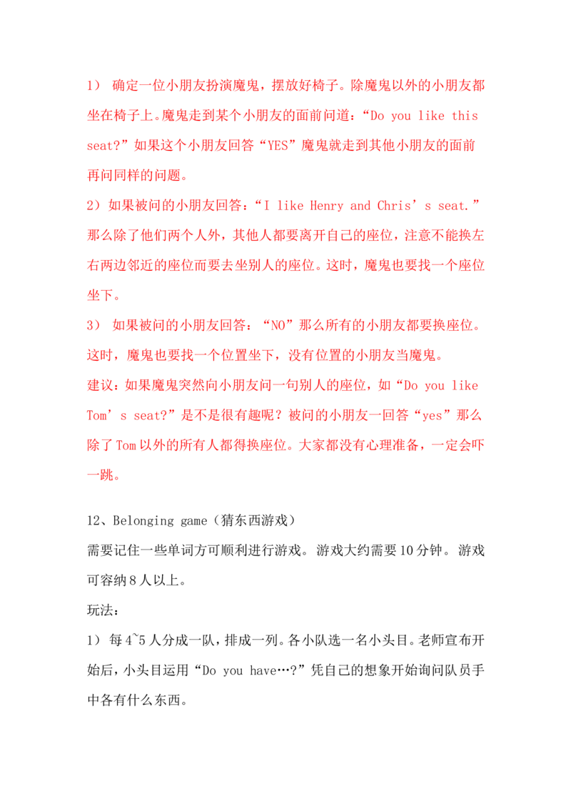 英语句子游戏_赠送全套教学资源_译林牛津6下学科资源_游戏