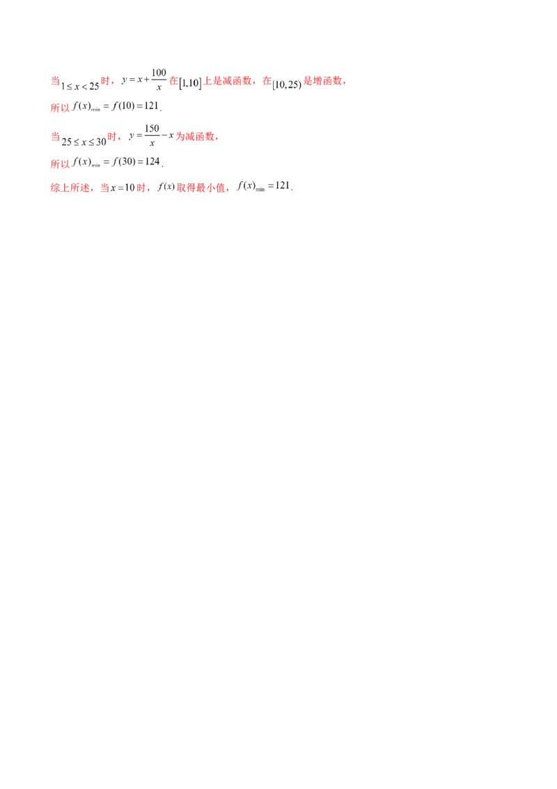 第09讲函数模型及其应用(精讲+精练）（教师版）_2.2025数学总复习_2023年新高考资料_一轮复习_2023新高考数学一轮复习（新教材新高考）