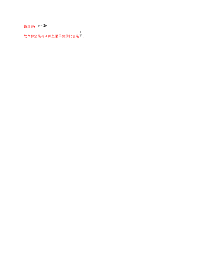 专题3.2列代数式表示数量关系（精选精练）（专项练习）-（人教版）_初中数学_七年级数学上册（人教版）_专题突破练习-V4