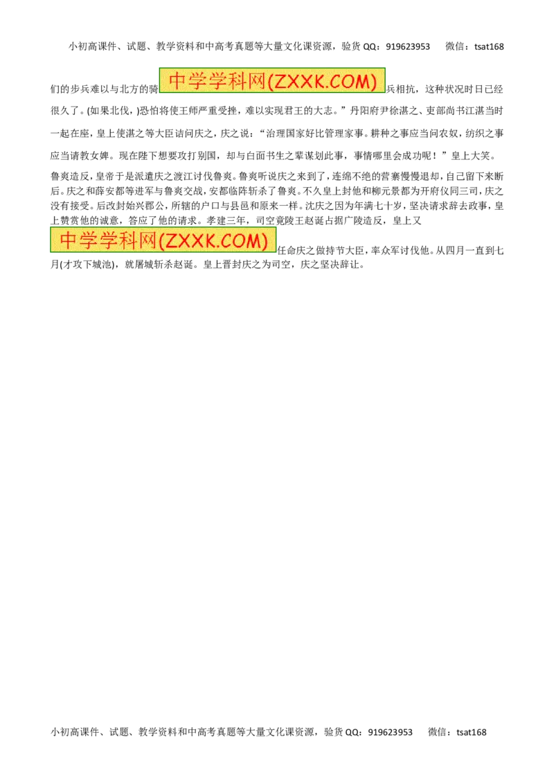 专题11文言文阅读-2016年高考语文一轮复习精品资料（原卷版）_高语_1高中语文_2016年高考语文一轮复习精品资料（全套打包44份）