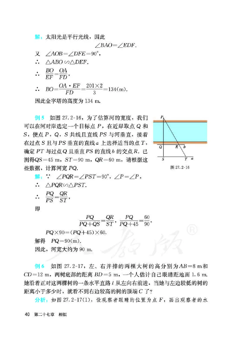 人教版9年级数学下册高清教材_初中数学_九年级数学下册（人教版）