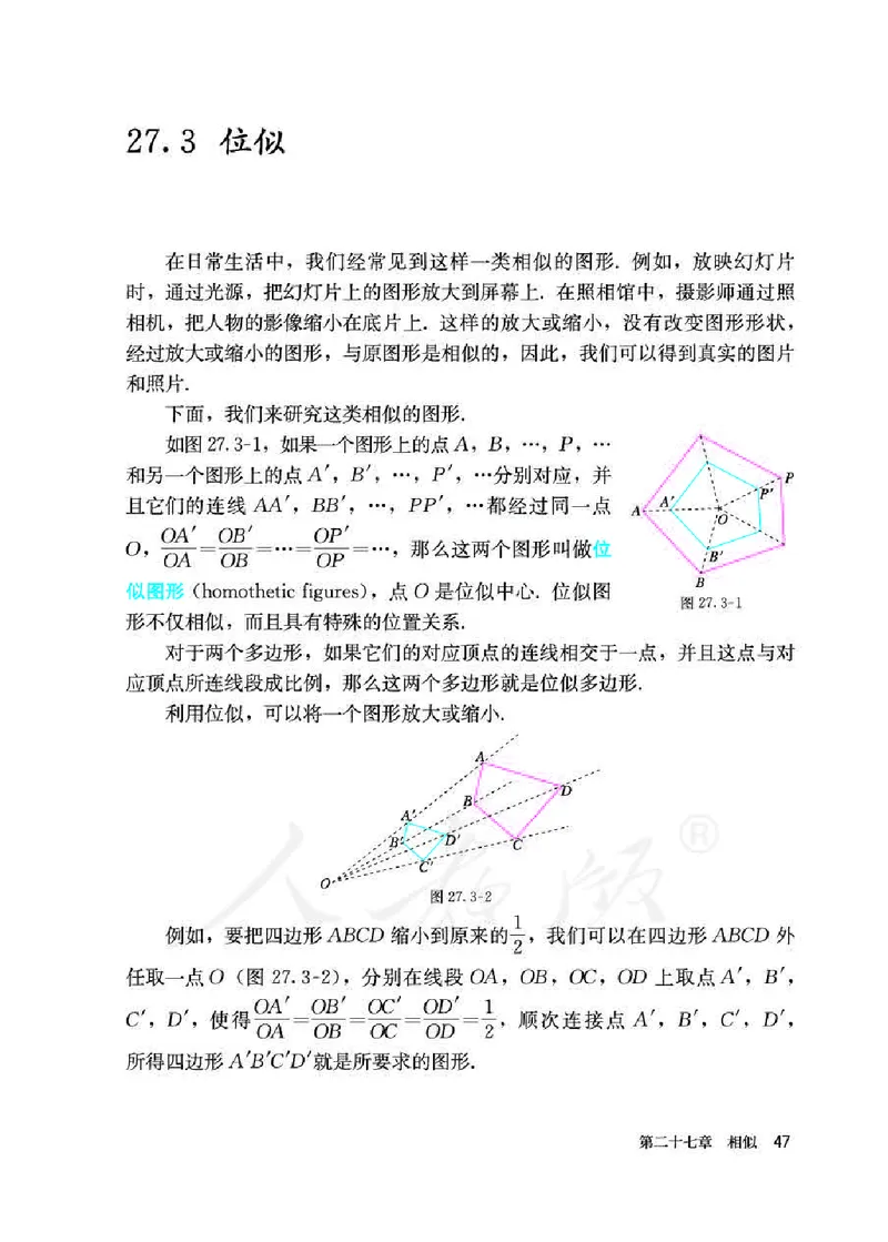 人教版9年级数学下册高清教材_初中数学_九年级数学下册（人教版）