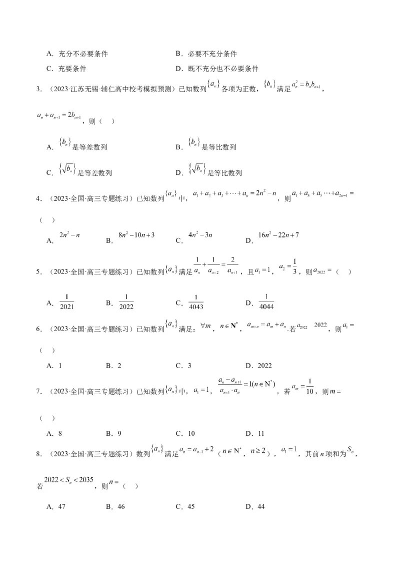第28讲等差数列（精讲）一轮复习讲义2024年高考数学高频考点题型归纳与方法总结（新高考通用）原卷版_2.2025数学总复习_2024年新高考资料_1.2024一轮复习