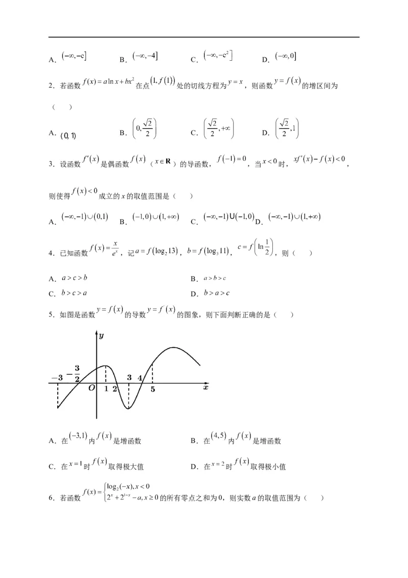 第10节利用导数研究函数的单调性（原卷版）_2.2025数学总复习_赠品通用版（老高考）复习资料_一轮复习_备战2023年高考数学一轮复习考点帮（全国通用）