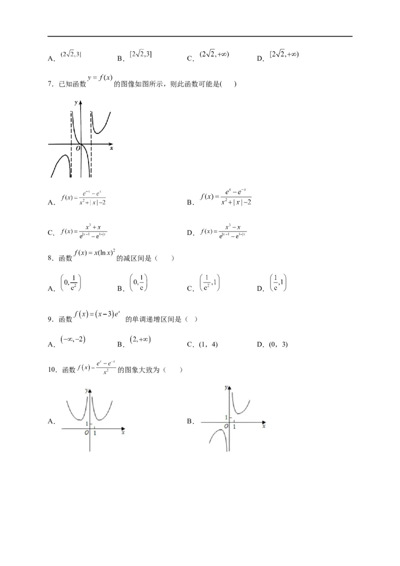 第10节利用导数研究函数的单调性（原卷版）_2.2025数学总复习_赠品通用版（老高考）复习资料_一轮复习_备战2023年高考数学一轮复习考点帮（全国通用）