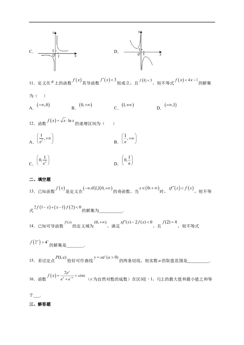 第10节利用导数研究函数的单调性（原卷版）_2.2025数学总复习_赠品通用版（老高考）复习资料_一轮复习_备战2023年高考数学一轮复习考点帮（全国通用）
