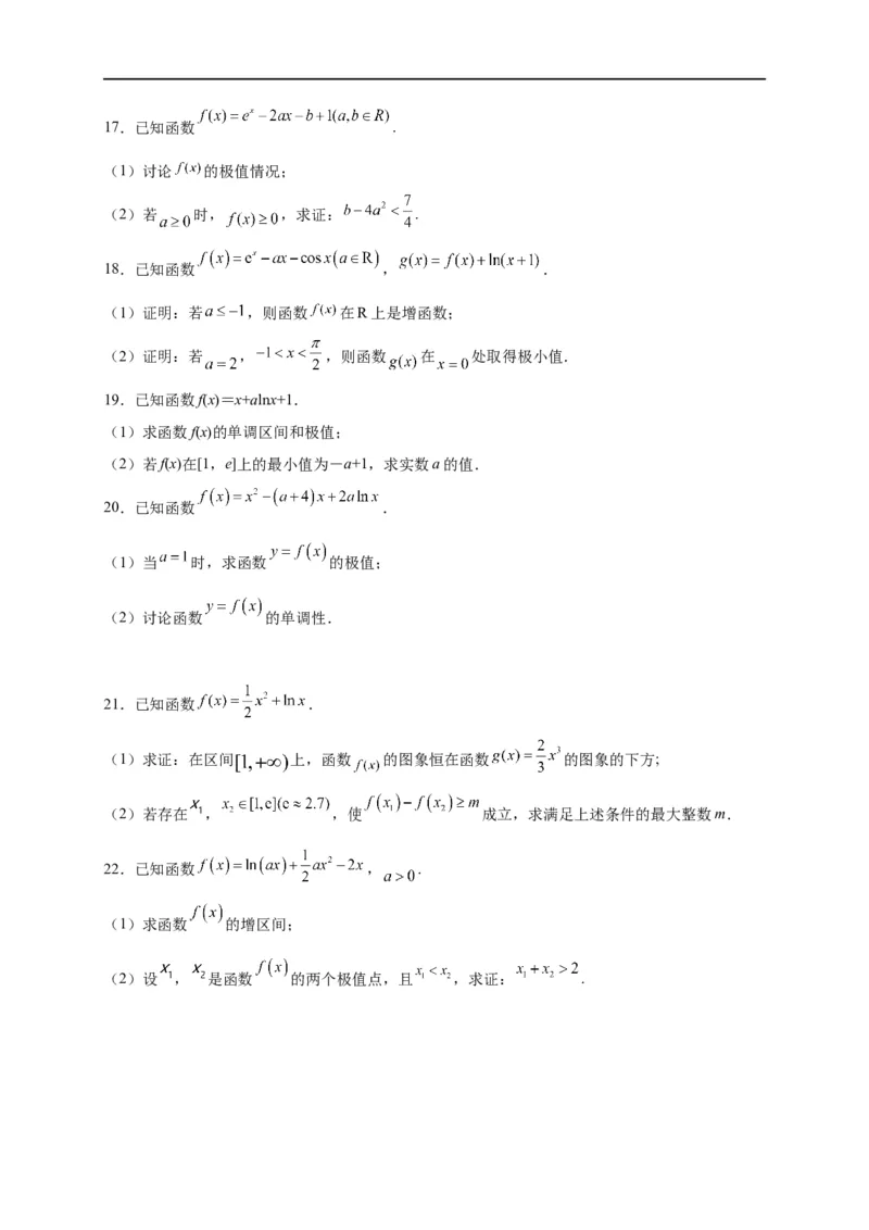 第10节利用导数研究函数的单调性（原卷版）_2.2025数学总复习_赠品通用版（老高考）复习资料_一轮复习_备战2023年高考数学一轮复习考点帮（全国通用）