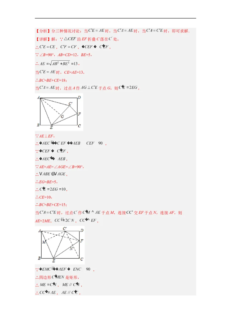 18.2.1矩形的性质分层作业（解析版）_初中数学人教版_八年级数学下册_保存转存之后查看(1)_8下-初中数学人教版（2026春新版持续更新）_旧版-可参考_06习题试卷_1同步练习