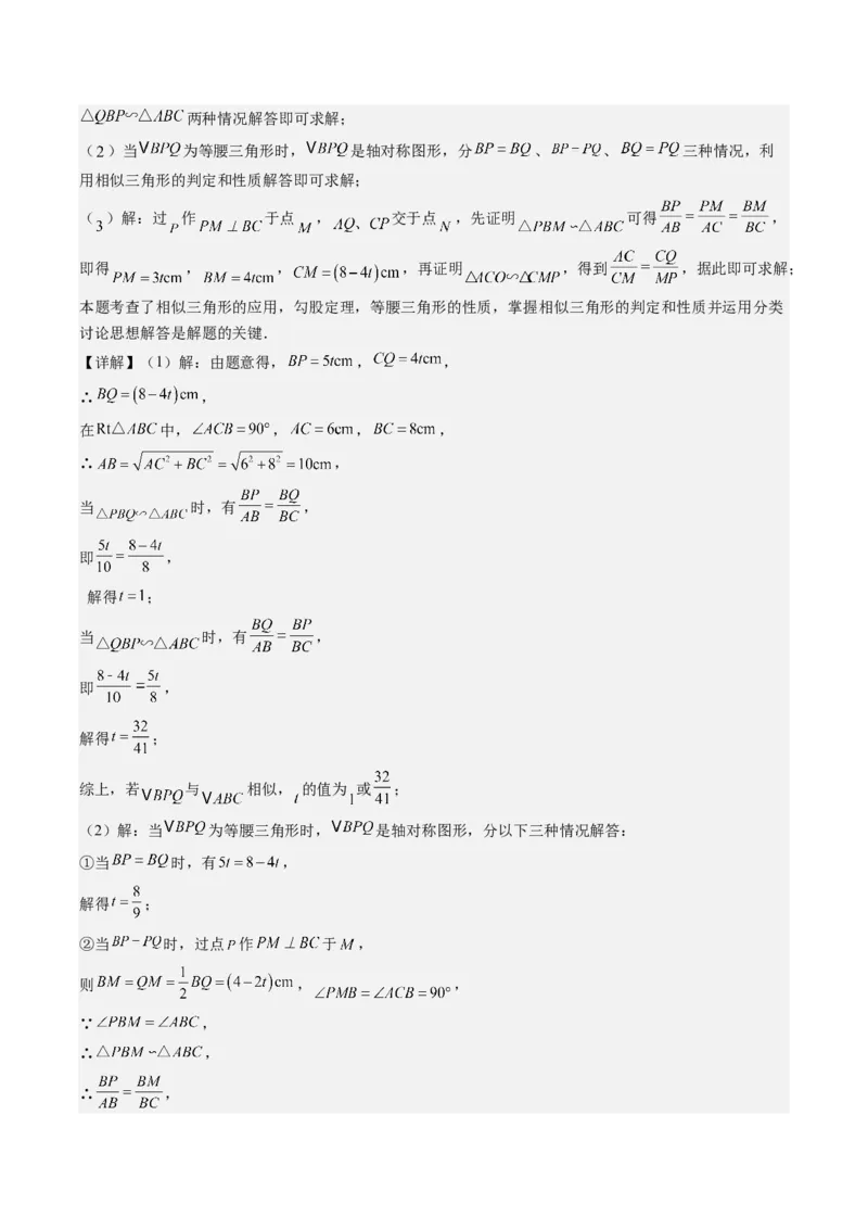 九年级上学期期末真题7大压轴考法专练（教师版）_初中数学_九年级数学下册（人教版）_压轴题攻略-V9_2025版