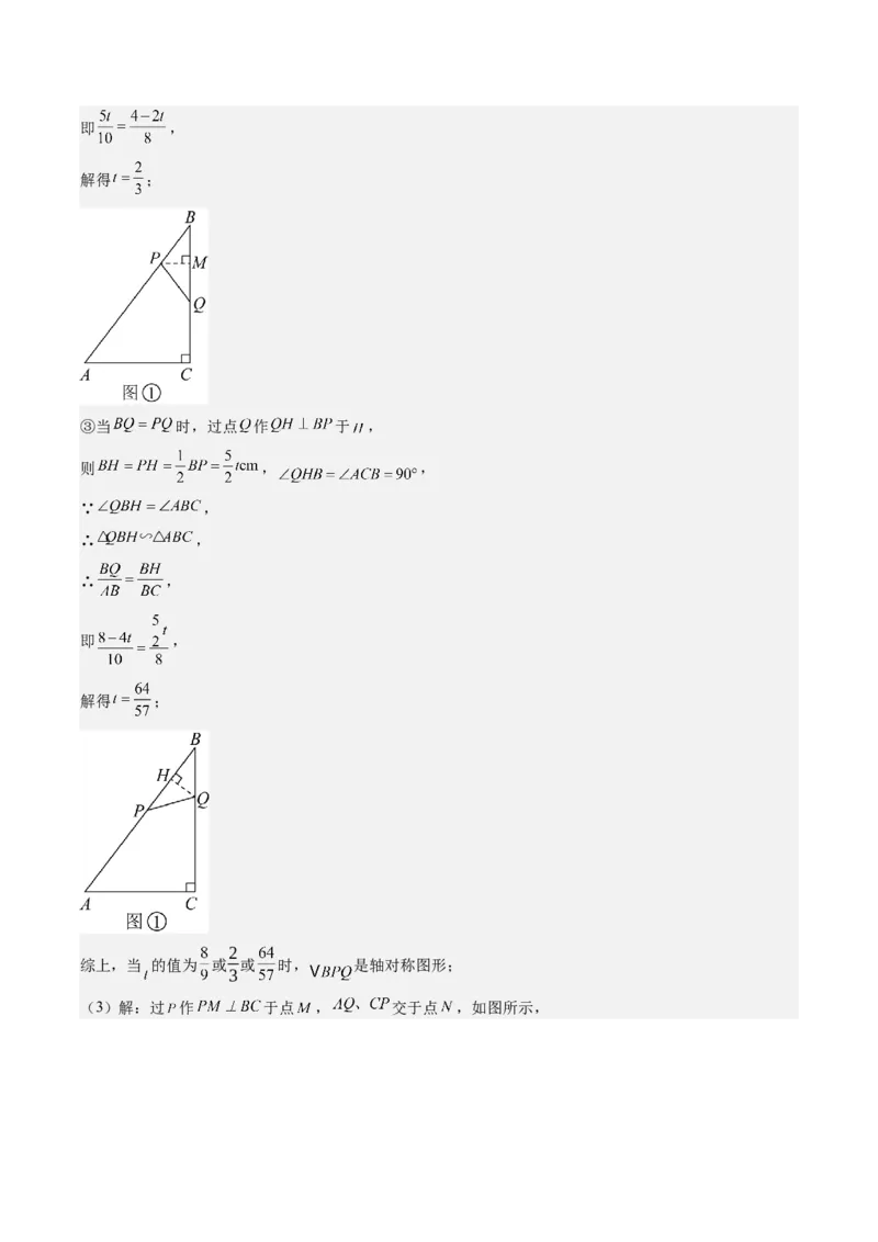 九年级上学期期末真题7大压轴考法专练（教师版）_初中数学_九年级数学下册（人教版）_压轴题攻略-V9_2025版