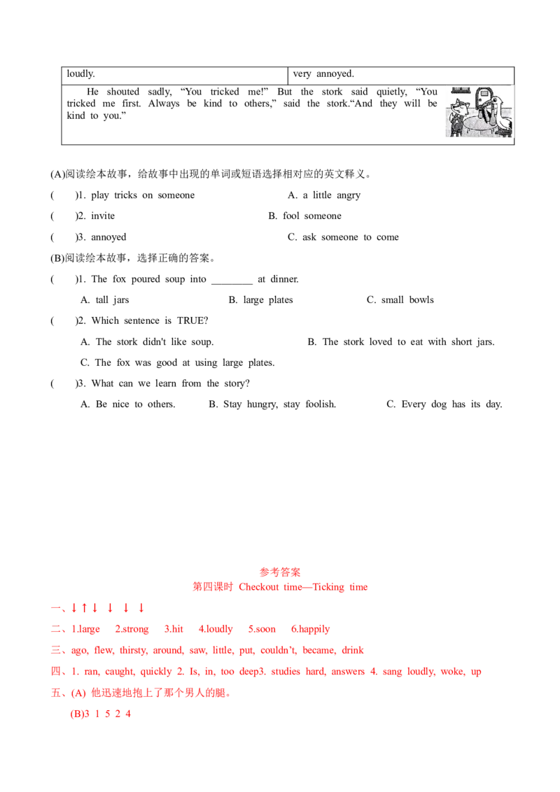 Unit1Thelionandthemouse第4课时分层作业-英语六年级下册（译林版三起）_分层作业_2024版