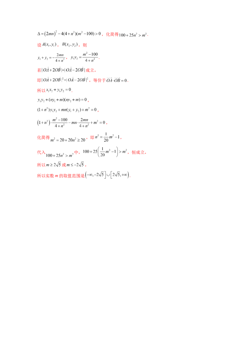 第27练椭圆（解析版）-2023年高考一轮复习精讲精练必备_2.2025数学总复习_2023年新高考资料_一轮复习_2023年高考数学一轮复习精讲精练（新高考专用）