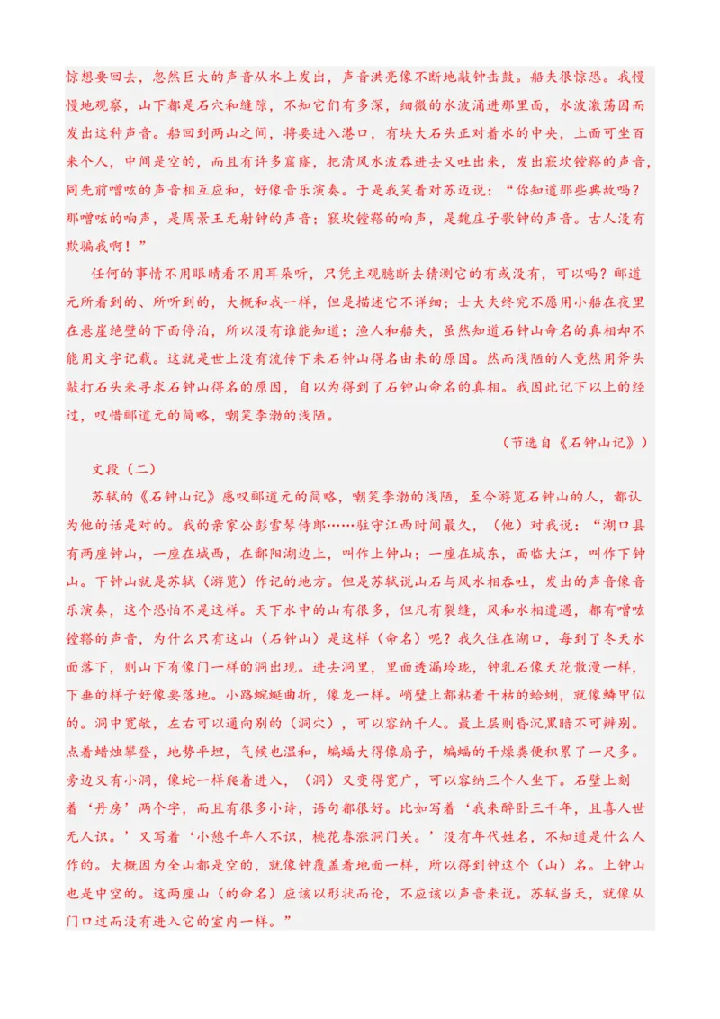 专题03文言文阅读（过关训练）-高二语文下学期期中期（统编版选修中册+下册）教师版_高语_高中语文_选择性必修下册_期中+期末