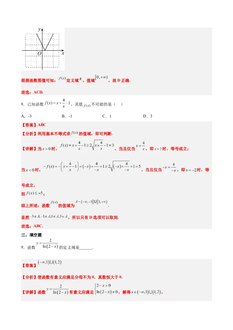 第06练函数的概念及其表示（精练：基础+重难点）一轮复习讲义2024年高考数学高频考点题型归纳与方法总结（新高考通用）解析版_2.2025数学总复习_2024年新高考资料_1.2024一轮复习
