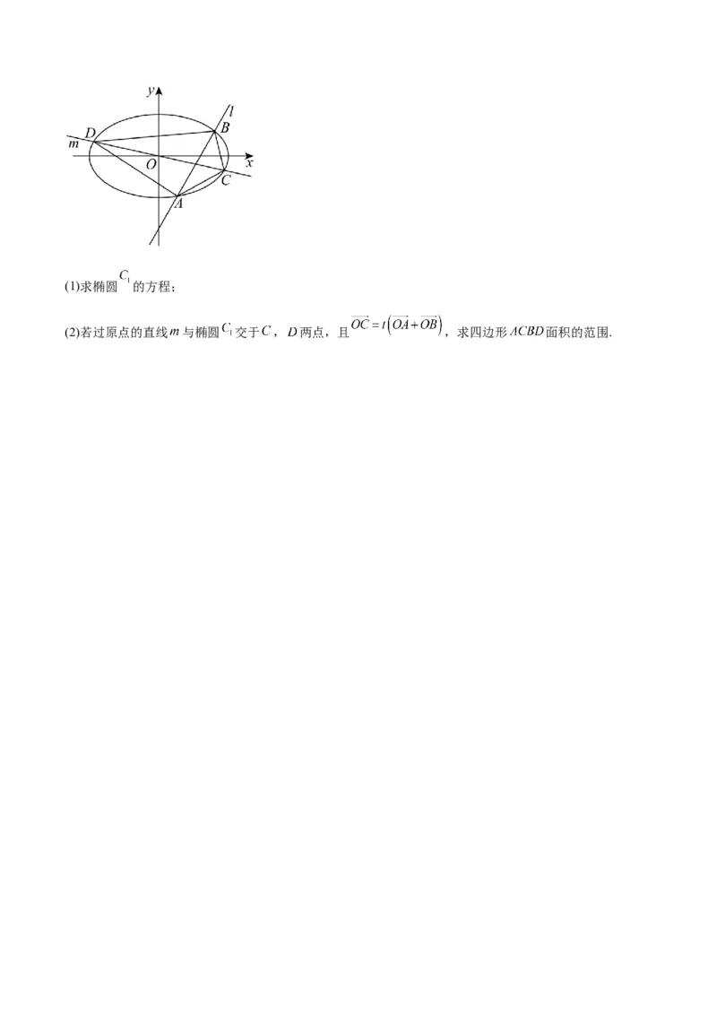 第42练直线与椭圆（精练：基础+重难点）一轮复习讲义2024年高考数学高频考点题型归纳与方法总结（新高考通用）原卷版_2.2025数学总复习_2024年新高考资料_1.2024一轮复习