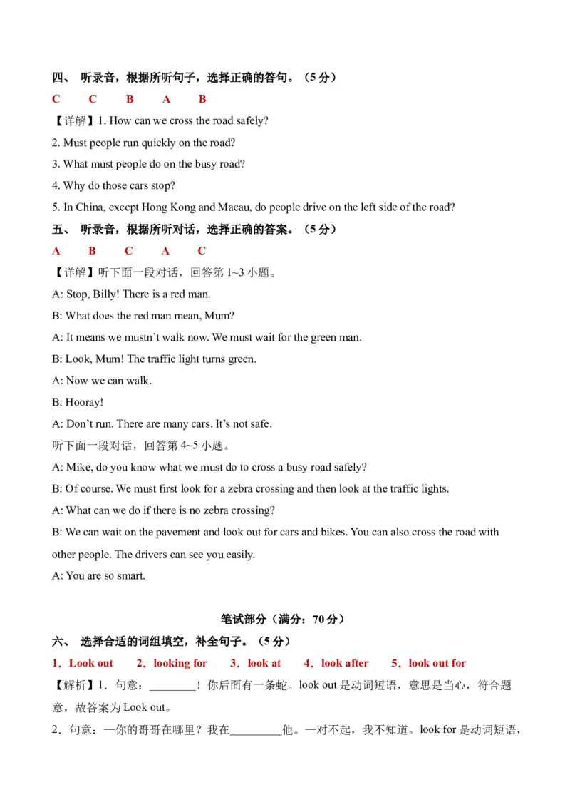 Unit4（单元测试）-（译林版三起）答案详解_单元测试