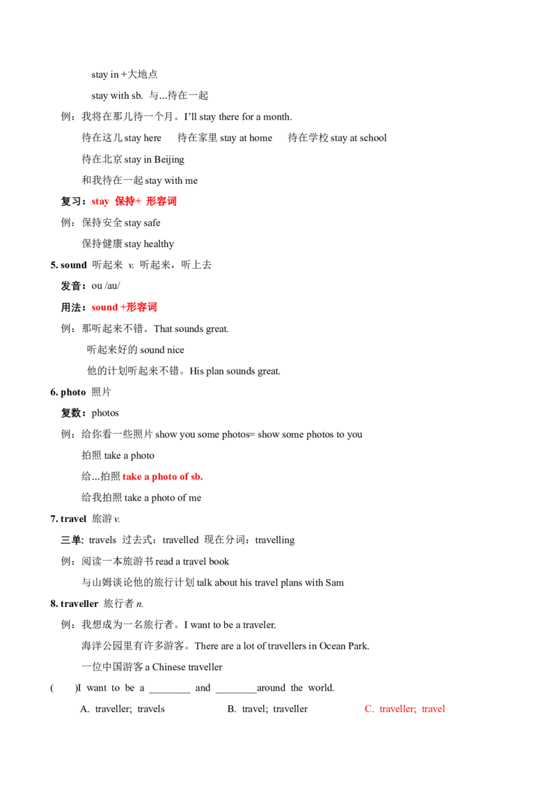 Unit7重难点（知识清单）-（译林版三起）_单元知识专项_2024版