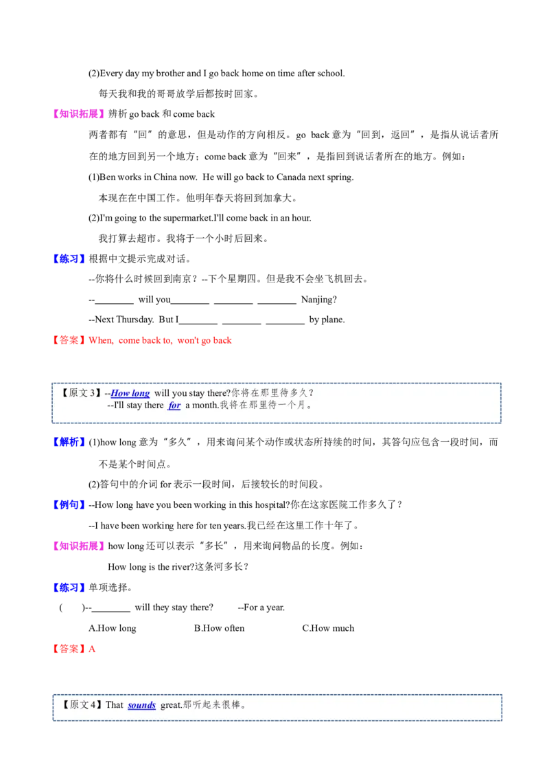 Unit7重难点（知识清单）-（译林版三起）_单元知识专项_2024版