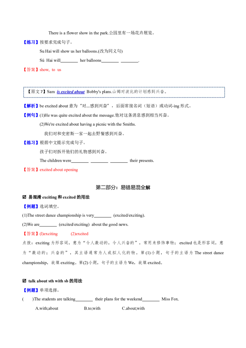 Unit7重难点（知识清单）-（译林版三起）_单元知识专项_2024版