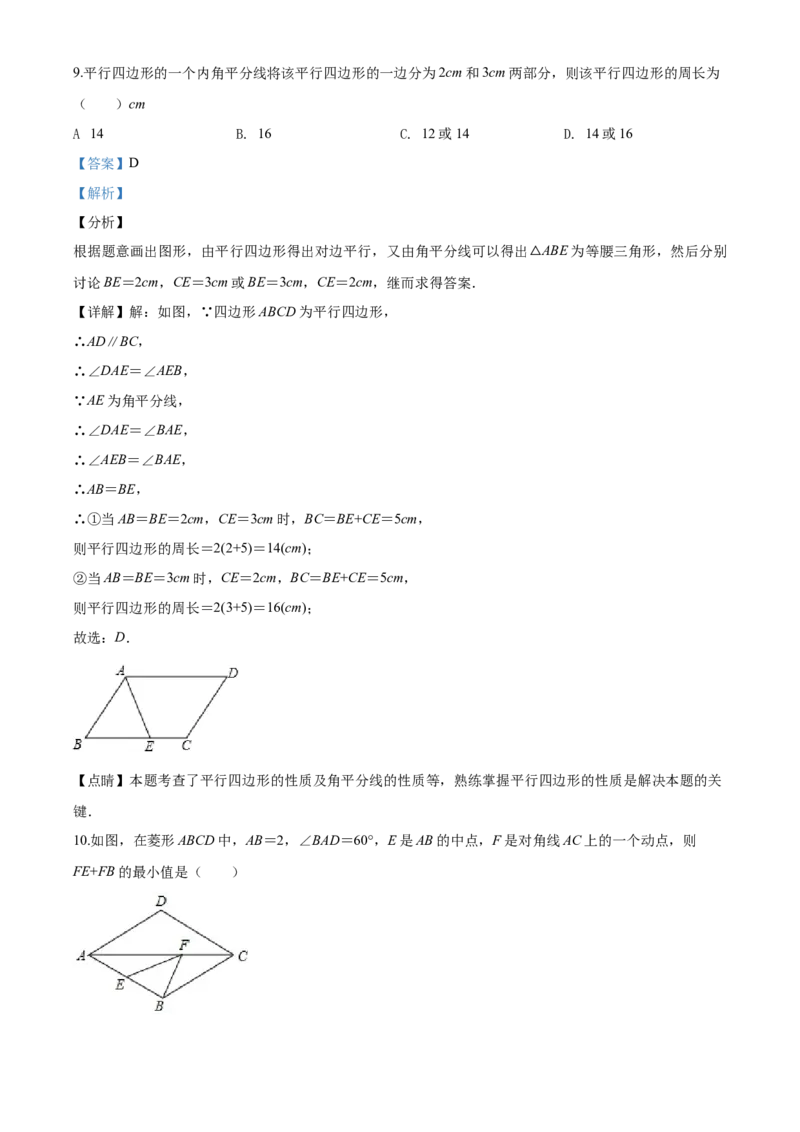 10人教版八年级下期中数学试卷（含答案）_初中数学人教版_八年级数学下册_保存转存之后查看(1)_8下-初中数学人教版（2026春新版持续更新）_旧版-可参考_06习题试卷_3期中试卷