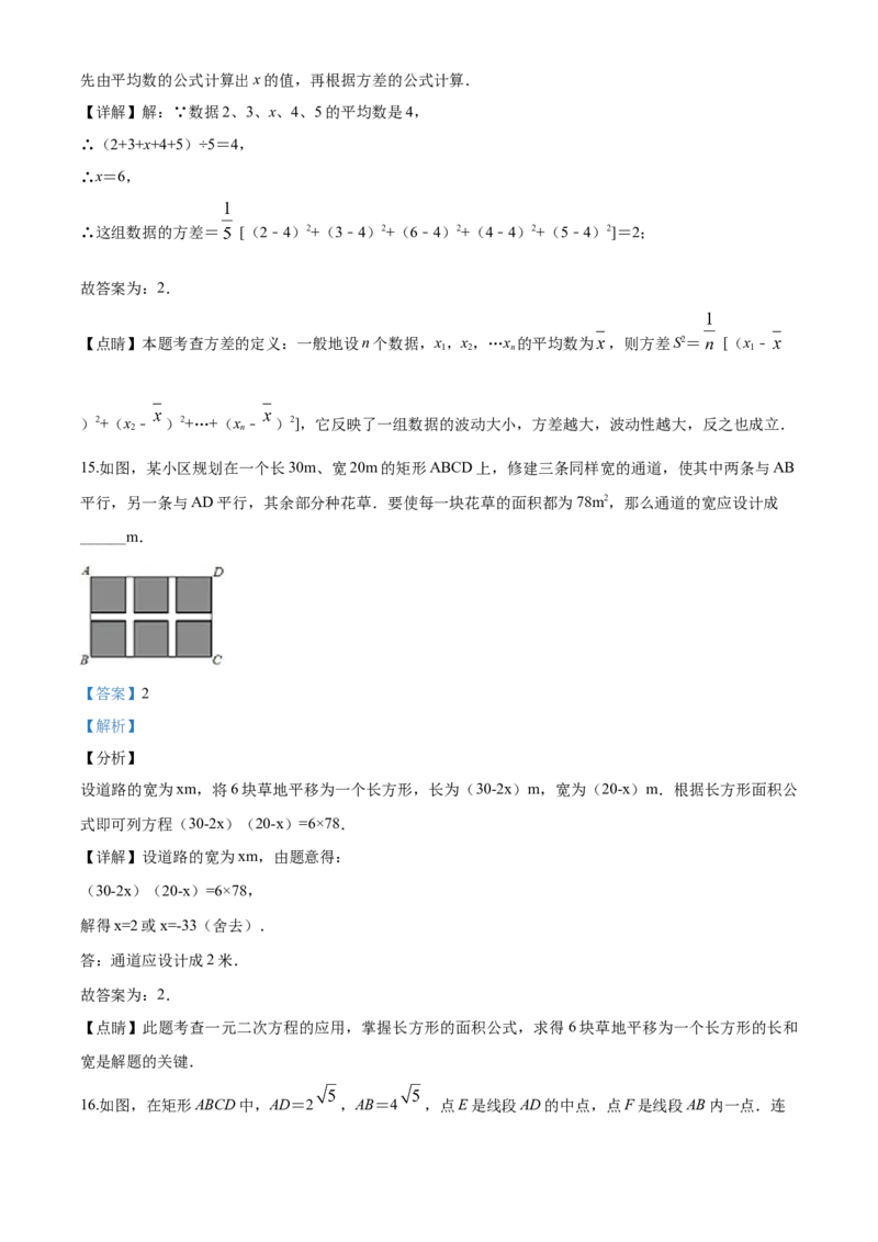 10人教版八年级下期中数学试卷（含答案）_初中数学人教版_八年级数学下册_保存转存之后查看(1)_8下-初中数学人教版（2026春新版持续更新）_旧版-可参考_06习题试卷_3期中试卷