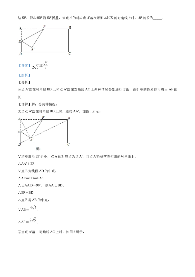 10人教版八年级下期中数学试卷（含答案）_初中数学人教版_八年级数学下册_保存转存之后查看(1)_8下-初中数学人教版（2026春新版持续更新）_旧版-可参考_06习题试卷_3期中试卷