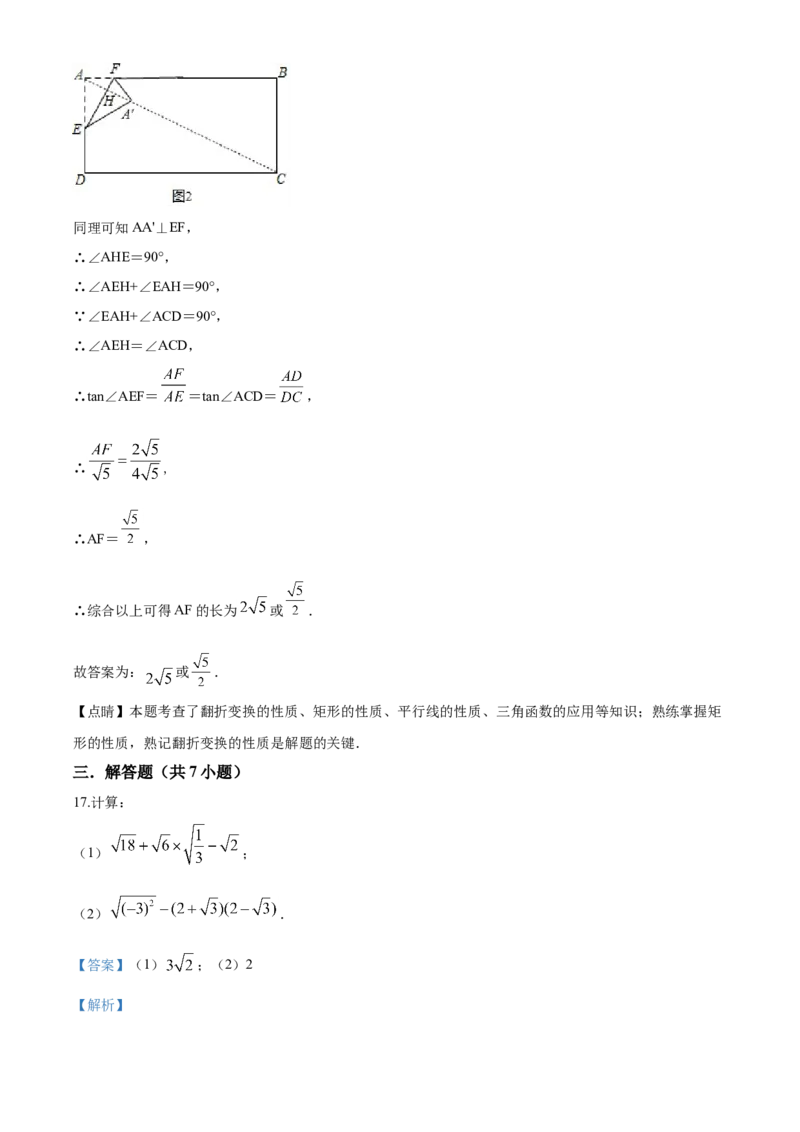 10人教版八年级下期中数学试卷（含答案）_初中数学人教版_八年级数学下册_保存转存之后查看(1)_8下-初中数学人教版（2026春新版持续更新）_旧版-可参考_06习题试卷_3期中试卷