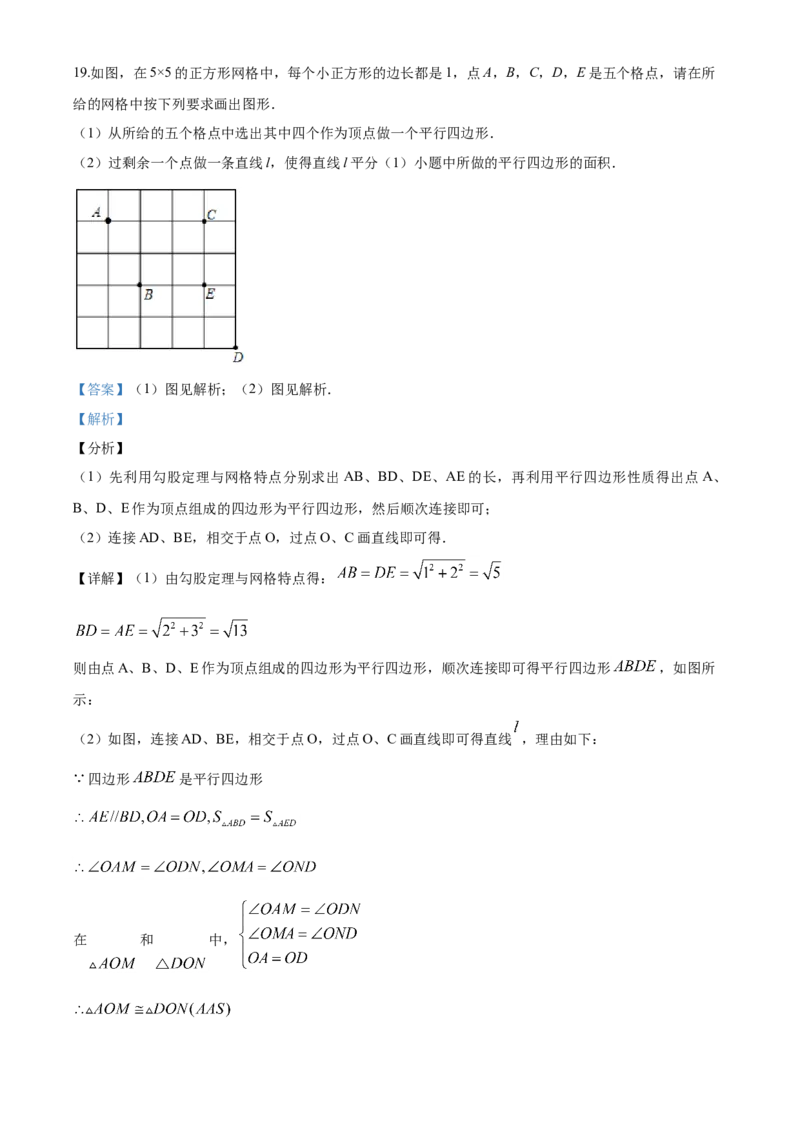 10人教版八年级下期中数学试卷（含答案）_初中数学人教版_八年级数学下册_保存转存之后查看(1)_8下-初中数学人教版（2026春新版持续更新）_旧版-可参考_06习题试卷_3期中试卷