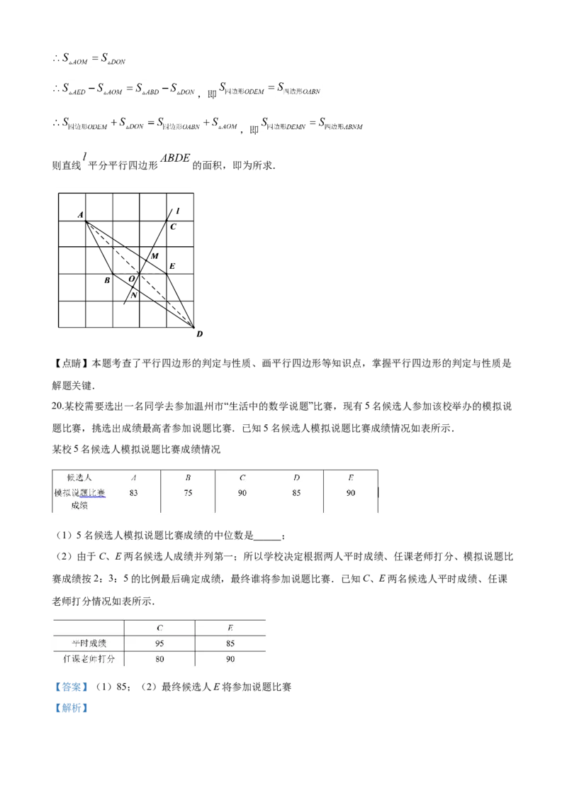 10人教版八年级下期中数学试卷（含答案）_初中数学人教版_八年级数学下册_保存转存之后查看(1)_8下-初中数学人教版（2026春新版持续更新）_旧版-可参考_06习题试卷_3期中试卷