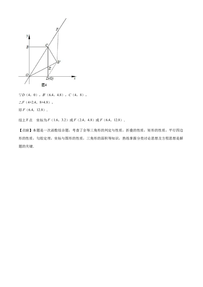 10人教版八年级下期中数学试卷（含答案）_初中数学人教版_八年级数学下册_保存转存之后查看(1)_8下-初中数学人教版（2026春新版持续更新）_旧版-可参考_06习题试卷_3期中试卷