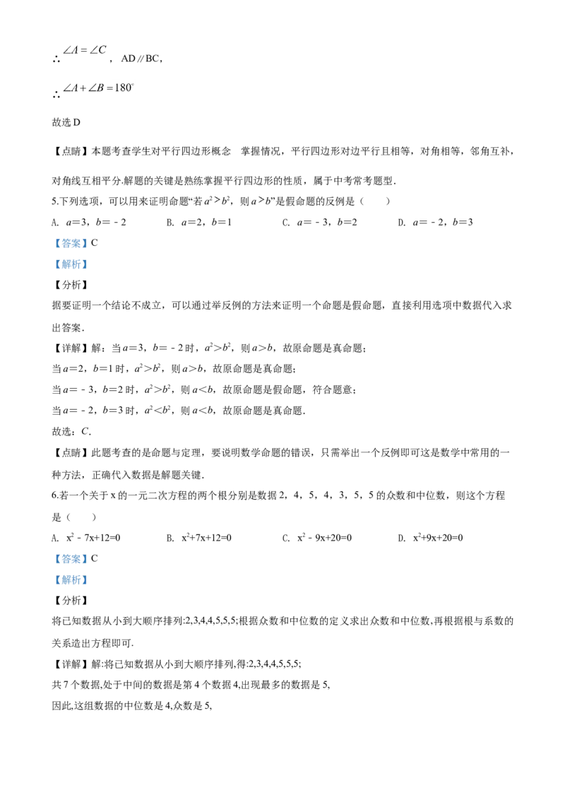 10人教版八年级下期中数学试卷（含答案）_初中数学人教版_八年级数学下册_保存转存之后查看(1)_8下-初中数学人教版（2026春新版持续更新）_旧版-可参考_06习题试卷_3期中试卷