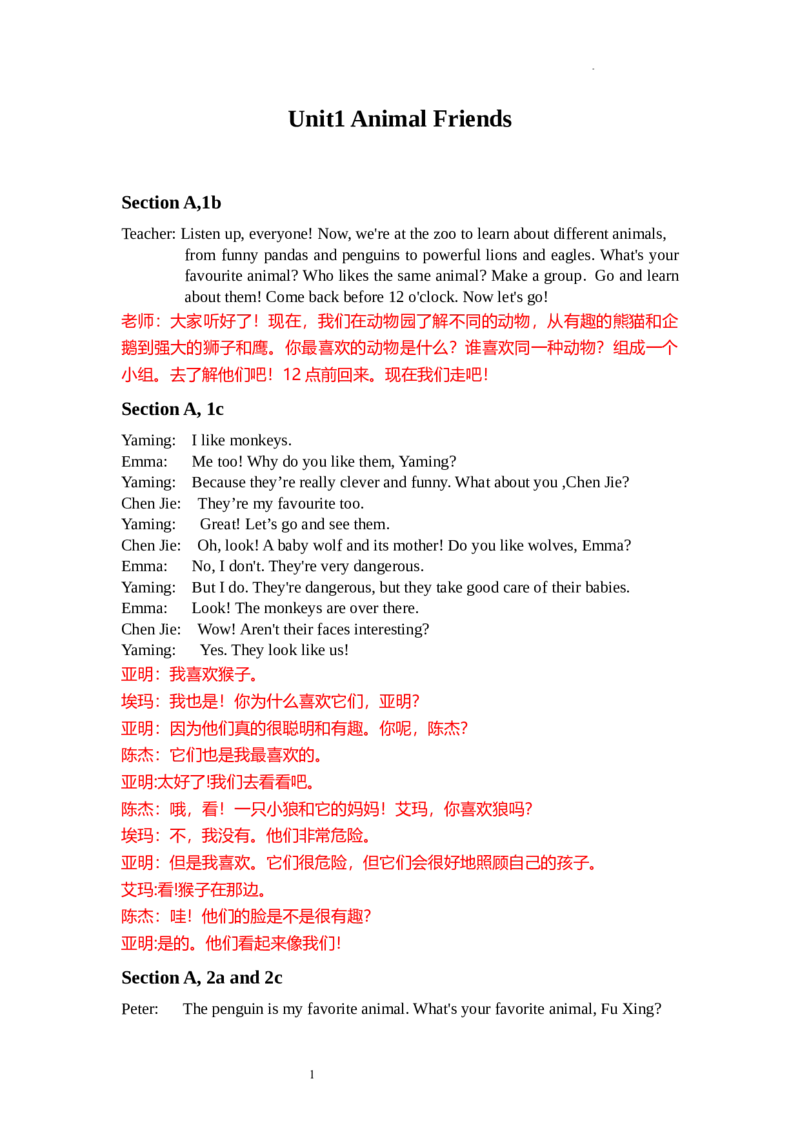 2025新人教七下Unit1听力材料_新人教版7下英语学习资料包_7.单词+课文音频_01-2025新人教版英语七年级下册单元课本和单词听力音频mp3