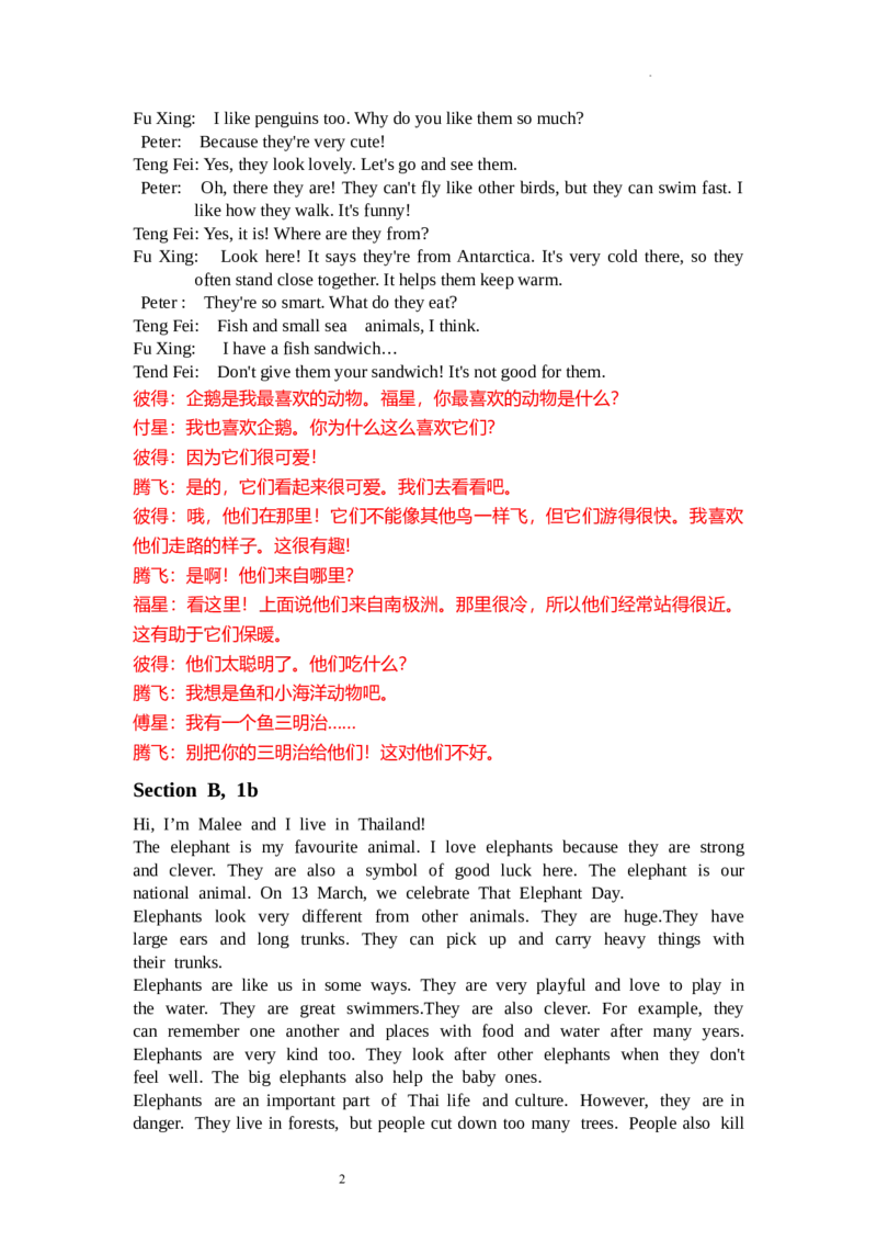 2025新人教七下Unit1听力材料_新人教版7下英语学习资料包_7.单词+课文音频_01-2025新人教版英语七年级下册单元课本和单词听力音频mp3