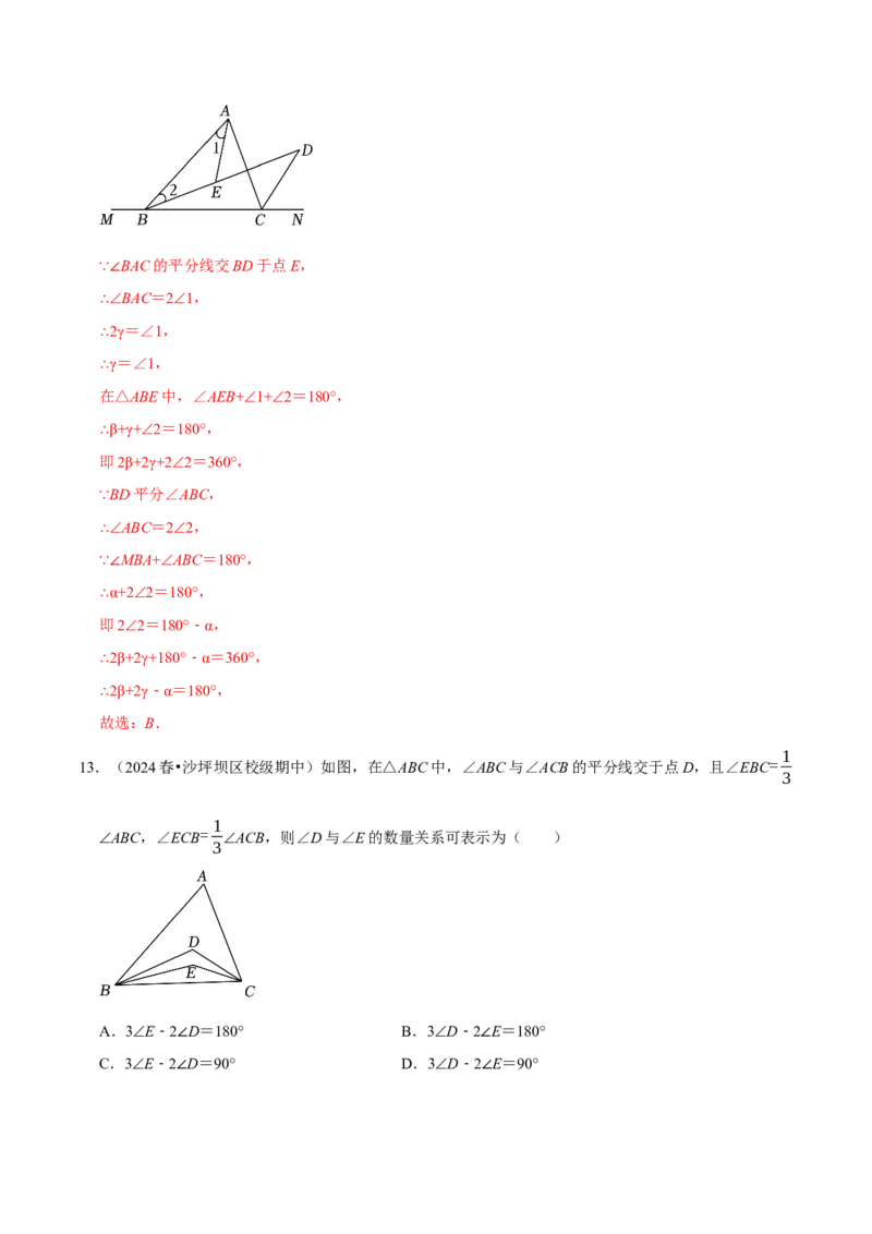 专题4.4三角形中角度计算压轴小题精选30道（必考点分类集训）（人教版）（教师版）_初中数学_八年级数学上册（人教版）_考点分类必刷题-U181