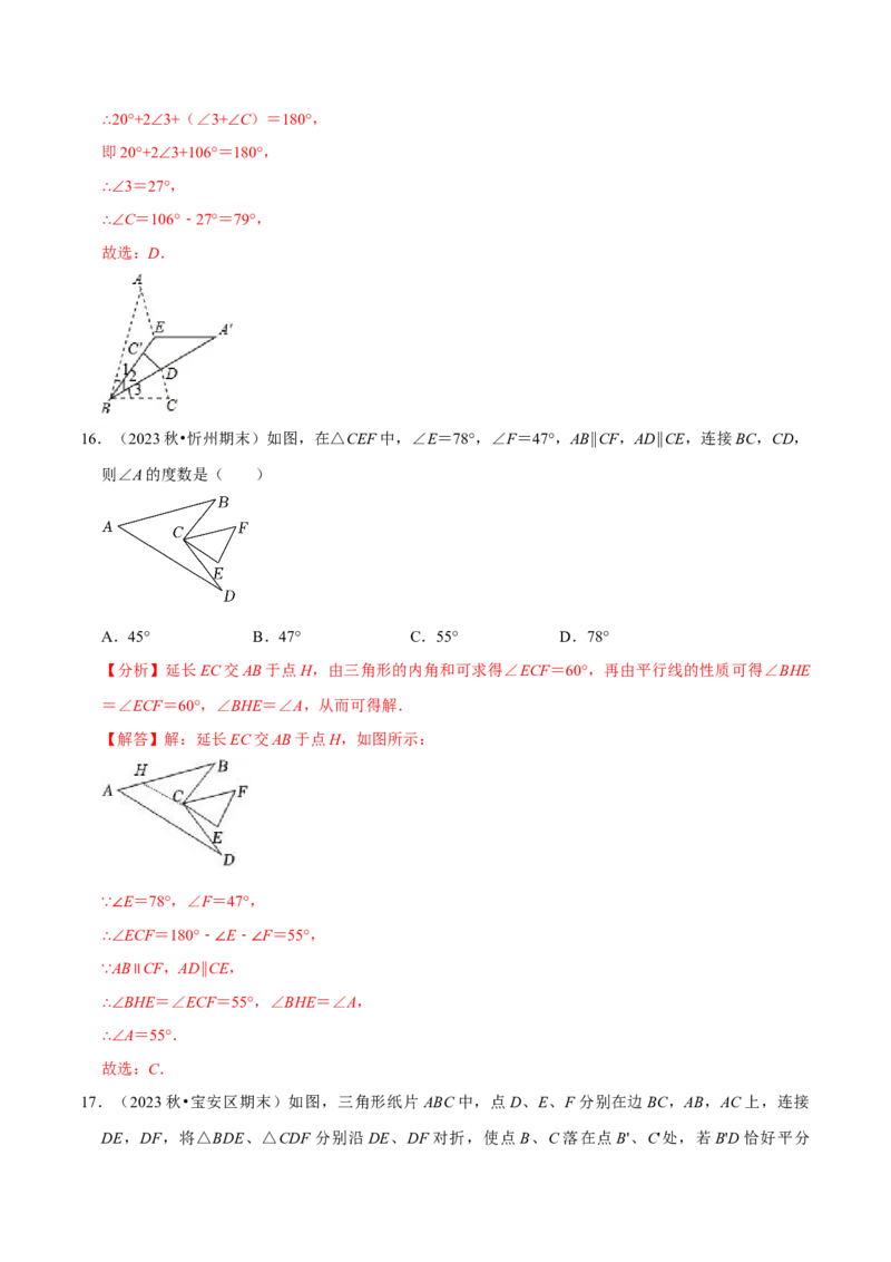专题4.4三角形中角度计算压轴小题精选30道（必考点分类集训）（人教版）（教师版）_初中数学_八年级数学上册（人教版）_考点分类必刷题-U181