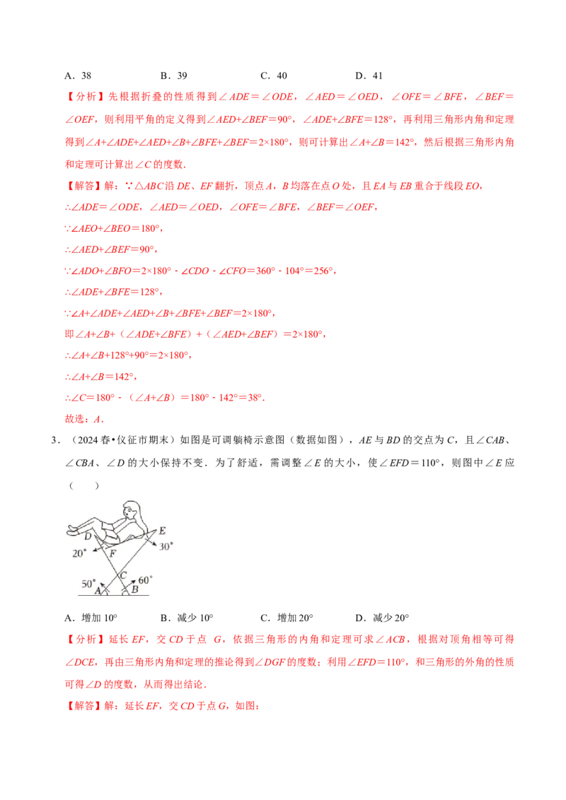 专题4.4三角形中角度计算压轴小题精选30道（必考点分类集训）（人教版）（教师版）_初中数学_八年级数学上册（人教版）_考点分类必刷题-U181